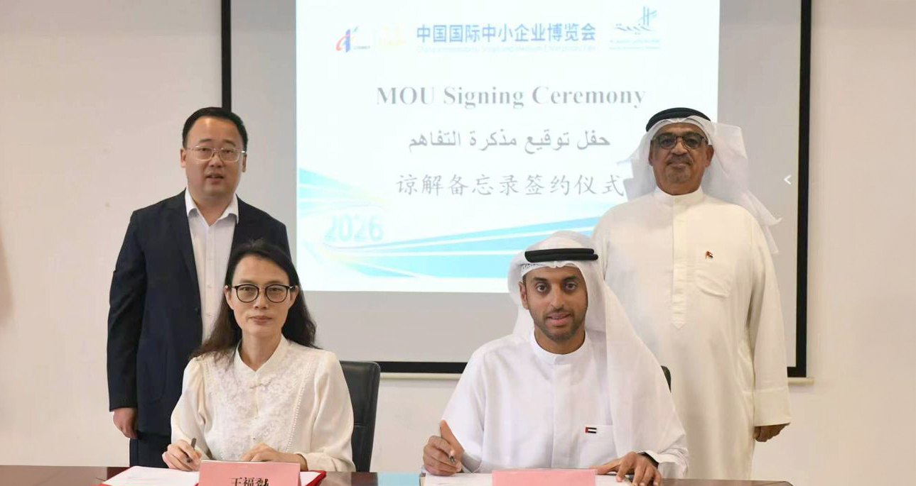  Ras Al Khaimah Chamber of Commerce and China International Small and Medium Enterprises Fair in Guangdong Sign Cooperation Agreement To support the Joint Projects and Explore Promising Investment Opportunities 